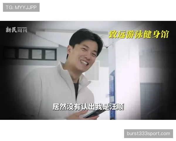 汪顺居然连饭都讲究到这个程度，普通人招架不住了