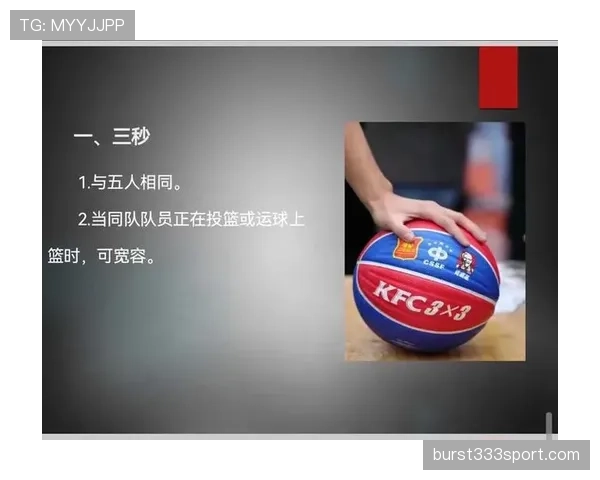 篮球规则中投篮犯规的具体判定标准与罚球执行细节详解