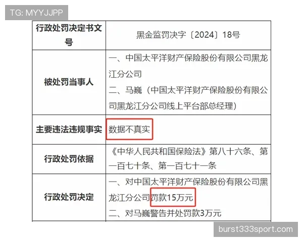 黄牌规则详解：关键判罚标准与累计处罚机制解析