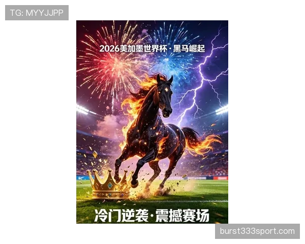 2026世界杯加纳能否延续黑马传奇 非洲劲旅或再造冷门神话